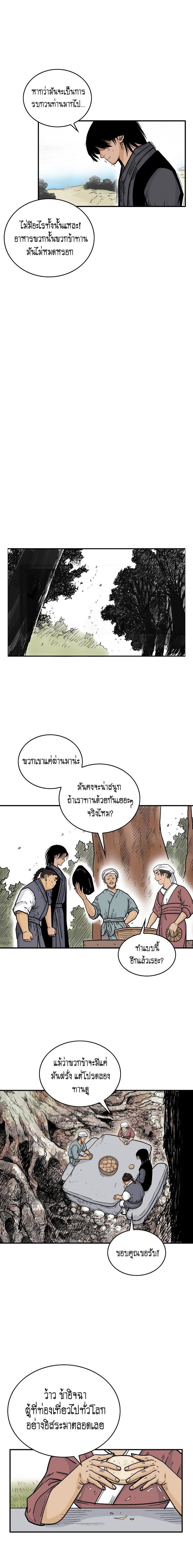 Manga-lc-com อ่านมังงะ อ่านการ์ตูน ออนไลน์ ฟรี Fist Demon Of Mount Hua ตอนที่ 1 2 3 4 5 6 7 8 9 10 11 12 13 14 ฟรี ไม่มีโฆษณา Manga-lc - อ่าน มังงะ อ่าน การ์ตูน ออนไลน์ อ่านมังงะ ฟรี