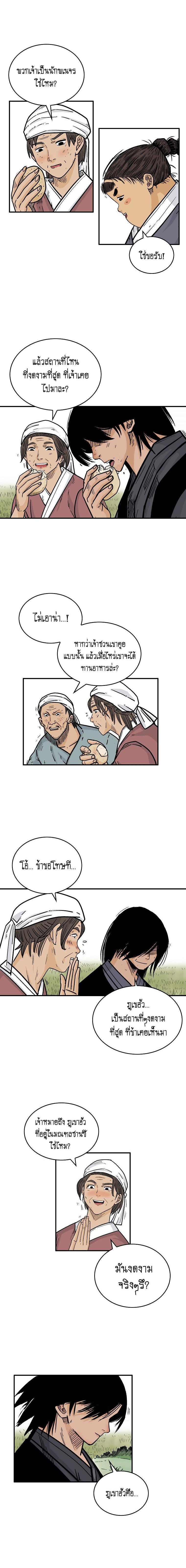 Manga-lc-com อ่านมังงะ อ่านการ์ตูน ออนไลน์ ฟรี Fist Demon Of Mount Hua ตอนที่ 1 2 3 4 5 6 7 8 9 10 11 12 13 14 ฟรี ไม่มีโฆษณา Manga-lc - อ่าน มังงะ อ่าน การ์ตูน ออนไลน์ อ่านมังงะ ฟรี