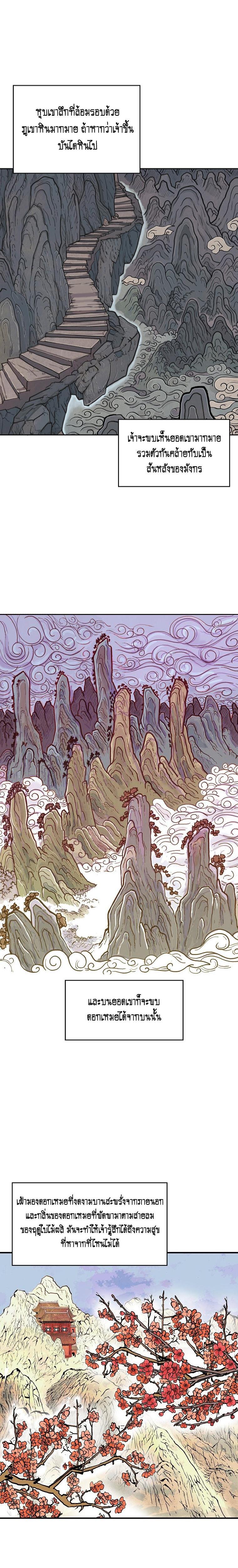 Manga-lc-com อ่านมังงะ อ่านการ์ตูน ออนไลน์ ฟรี Fist Demon Of Mount Hua ตอนที่ 1 2 3 4 5 6 7 8 9 10 11 12 13 14 ฟรี ไม่มีโฆษณา Manga-lc - อ่าน มังงะ อ่าน การ์ตูน ออนไลน์ อ่านมังงะ ฟรี