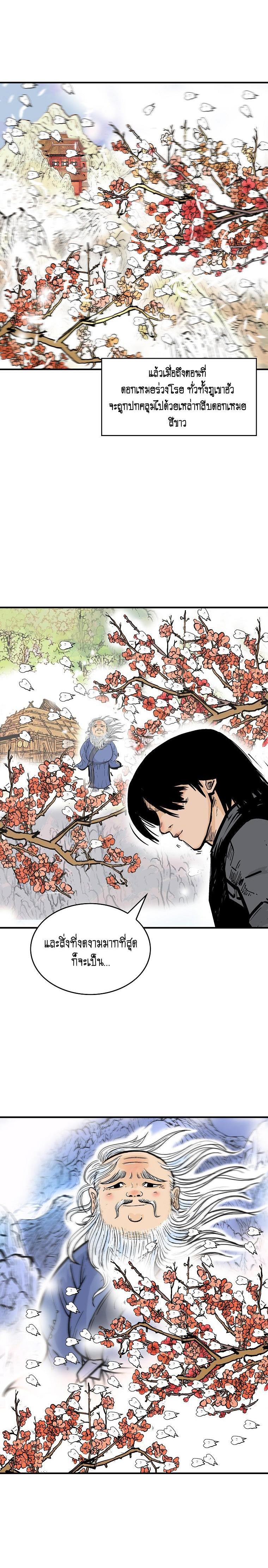 Manga-lc-com อ่านมังงะ อ่านการ์ตูน ออนไลน์ ฟรี Fist Demon Of Mount Hua ตอนที่ 1 2 3 4 5 6 7 8 9 10 11 12 13 14 ฟรี ไม่มีโฆษณา Manga-lc - อ่าน มังงะ อ่าน การ์ตูน ออนไลน์ อ่านมังงะ ฟรี