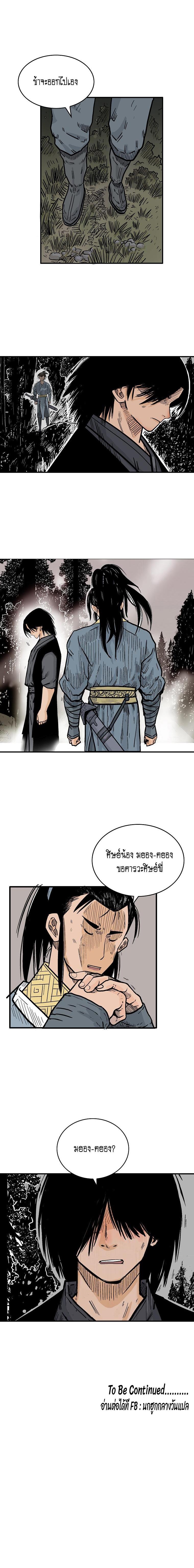 Manga-lc-com อ่านมังงะ อ่านการ์ตูน ออนไลน์ ฟรี Fist Demon Of Mount Hua ตอนที่ 1 2 3 4 5 6 7 8 9 10 11 12 13 14 ฟรี ไม่มีโฆษณา Manga-lc - อ่าน มังงะ อ่าน การ์ตูน ออนไลน์ อ่านมังงะ ฟรี