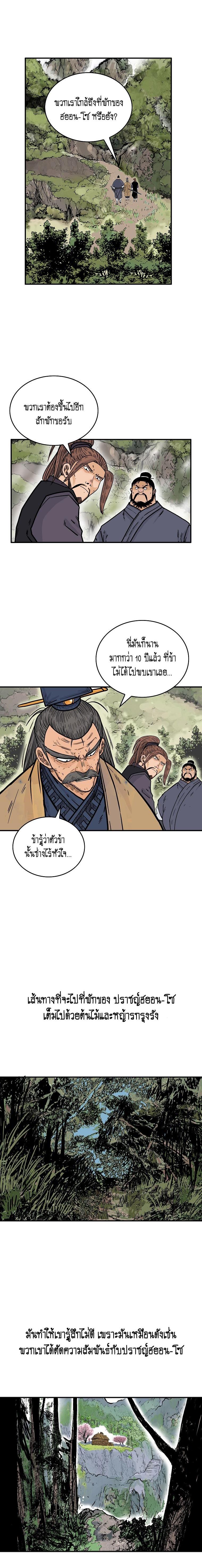 Manga-lc-com อ่านมังงะ อ่านการ์ตูน ออนไลน์ ฟรี Fist Demon Of Mount Hua ตอนที่ 1 2 3 4 5 6 7 8 9 10 11 12 13 14 ฟรี ไม่มีโฆษณา Manga-lc - อ่าน มังงะ อ่าน การ์ตูน ออนไลน์ อ่านมังงะ ฟรี