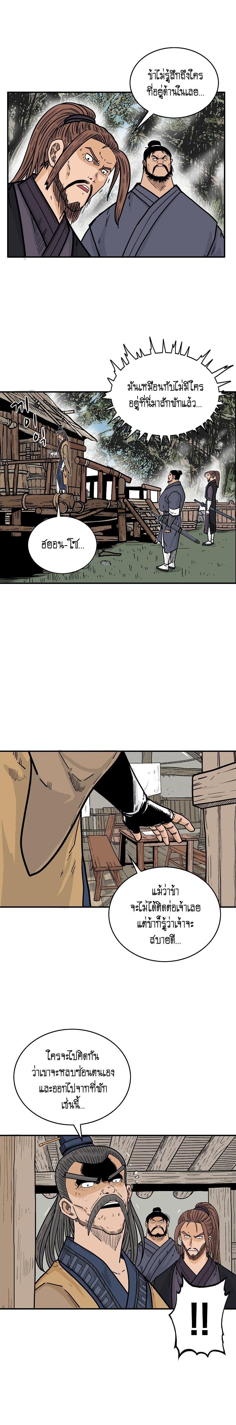 Manga-lc-com อ่านมังงะ อ่านการ์ตูน ออนไลน์ ฟรี Fist Demon Of Mount Hua ตอนที่ 1 2 3 4 5 6 7 8 9 10 11 12 13 14 ฟรี ไม่มีโฆษณา Manga-lc - อ่าน มังงะ อ่าน การ์ตูน ออนไลน์ อ่านมังงะ ฟรี