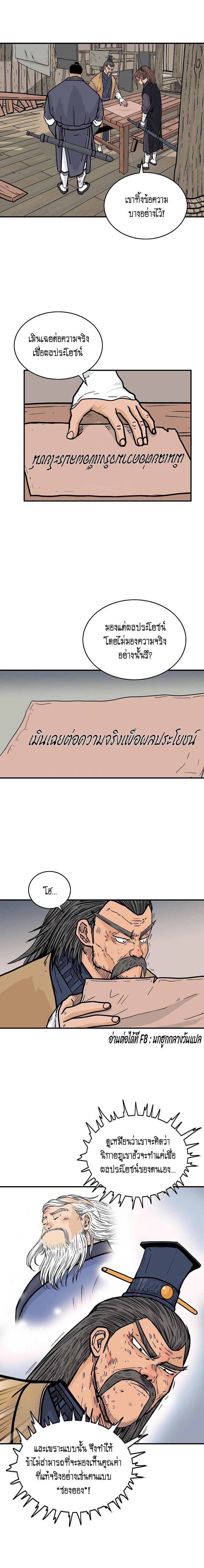 Manga-lc-com อ่านมังงะ อ่านการ์ตูน ออนไลน์ ฟรี Fist Demon Of Mount Hua ตอนที่ 1 2 3 4 5 6 7 8 9 10 11 12 13 14 ฟรี ไม่มีโฆษณา Manga-lc - อ่าน มังงะ อ่าน การ์ตูน ออนไลน์ อ่านมังงะ ฟรี