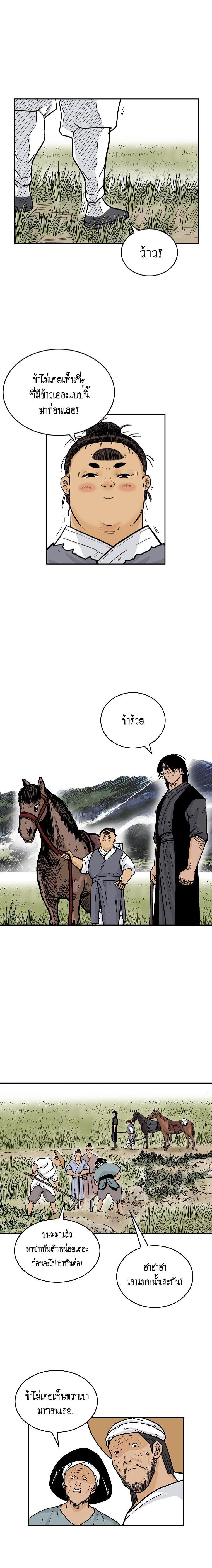 Manga-lc-com อ่านมังงะ อ่านการ์ตูน ออนไลน์ ฟรี Fist Demon Of Mount Hua ตอนที่ 1 2 3 4 5 6 7 8 9 10 11 12 13 14 ฟรี ไม่มีโฆษณา Manga-lc - อ่าน มังงะ อ่าน การ์ตูน ออนไลน์ อ่านมังงะ ฟรี