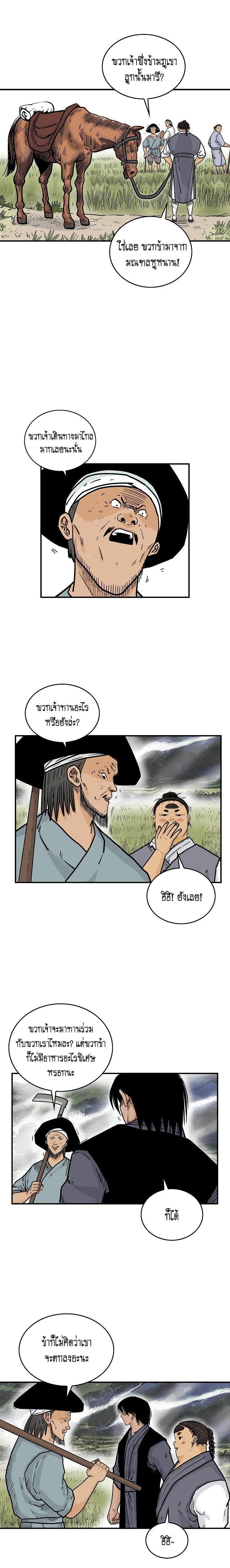 Manga-lc-com อ่านมังงะ อ่านการ์ตูน ออนไลน์ ฟรี Fist Demon Of Mount Hua ตอนที่ 1 2 3 4 5 6 7 8 9 10 11 12 13 14 ฟรี ไม่มีโฆษณา Manga-lc - อ่าน มังงะ อ่าน การ์ตูน ออนไลน์ อ่านมังงะ ฟรี