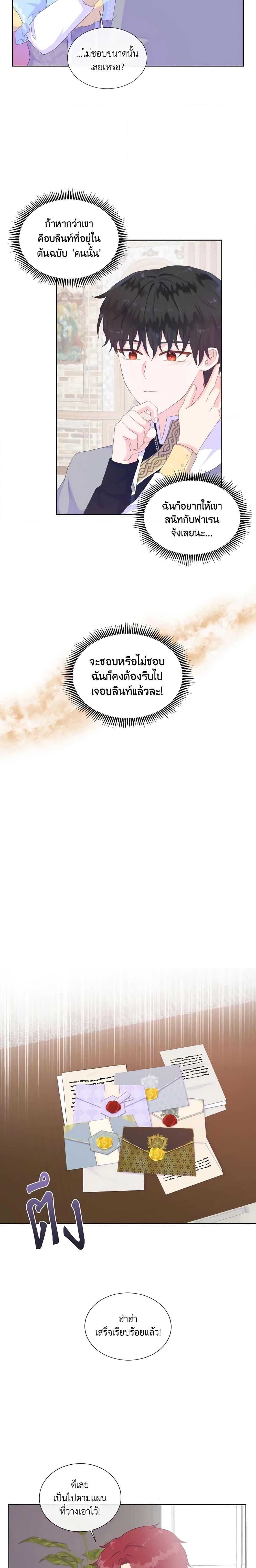 Manga-lc-com อ่านมังงะ อ่านการ์ตูน ออนไลน์ ฟรี Don’t Trust the Female Lead ตอนที่ 1 2 3 4 5 6 7 8 9 10 11 12 13 14 ฟรี ไม่มีโฆษณา Manga-lc - อ่าน มังงะ อ่าน การ์ตูน ออนไลน์ อ่านมังงะ ฟรี