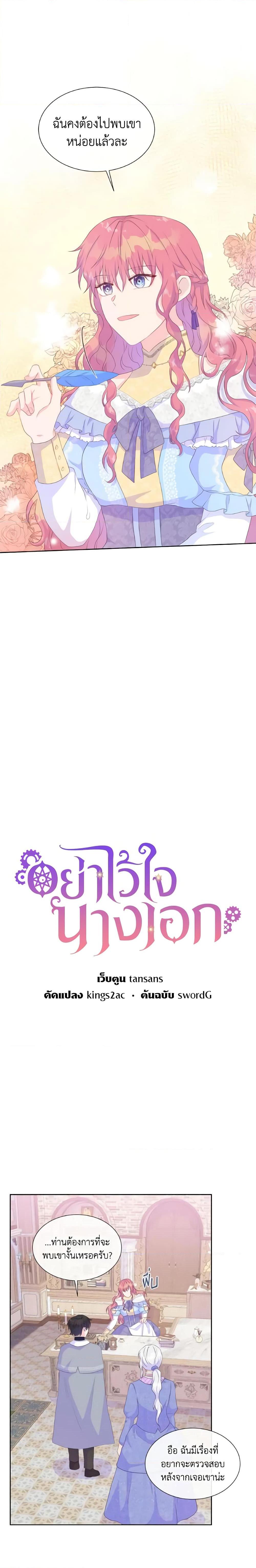 Manga-lc-com อ่านมังงะ อ่านการ์ตูน ออนไลน์ ฟรี Don’t Trust the Female Lead ตอนที่ 1 2 3 4 5 6 7 8 9 10 11 12 13 14 ฟรี ไม่มีโฆษณา Manga-lc - อ่าน มังงะ อ่าน การ์ตูน ออนไลน์ อ่านมังงะ ฟรี