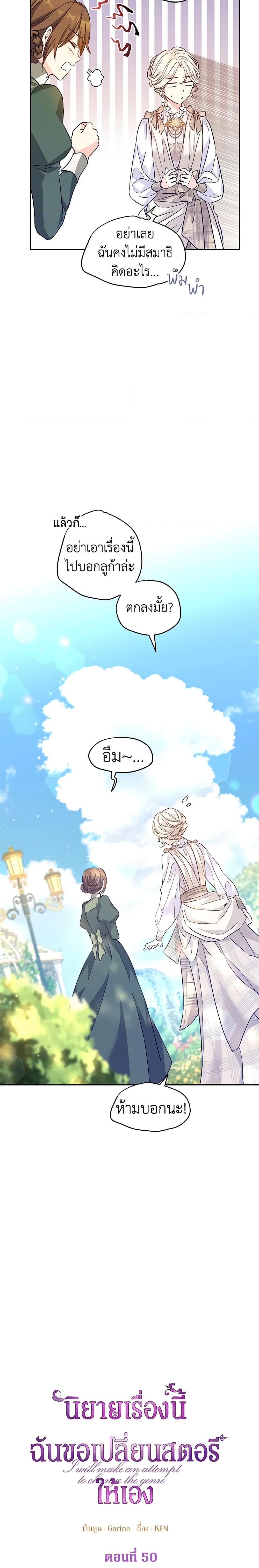 Manga-lc-com อ่านมังงะ อ่านการ์ตูน ออนไลน์ ฟรี I Will Change The Genre ตอนที่ 1 2 3 4 5 6 7 8 9 10 11 12 13 14 ฟรี ไม่มีโฆษณา Manga-lc - อ่าน มังงะ อ่าน การ์ตูน ออนไลน์ อ่านมังงะ ฟรี