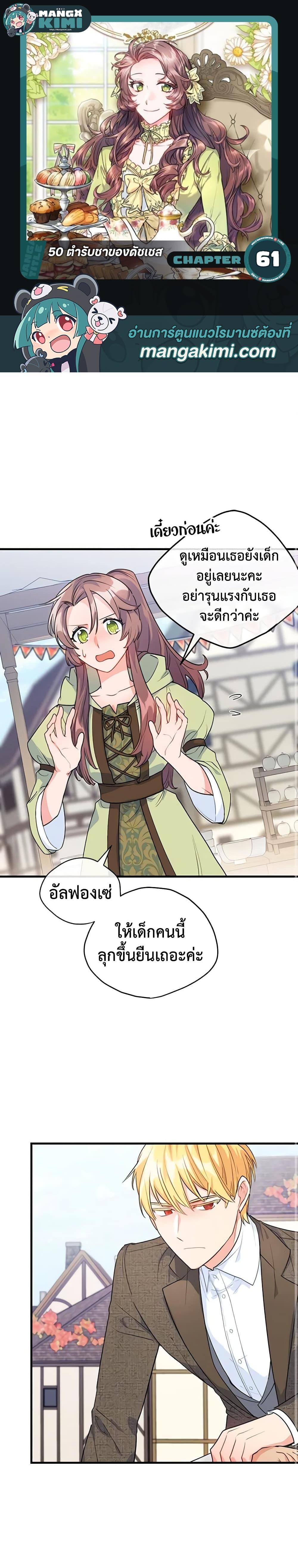 Manga-lc-com อ่านมังงะ อ่านการ์ตูน ออนไลน์ ฟรี 50 Tea Recipes from the Duchess ตอนที่ 1 2 3 4 5 6 7 8 9 10 11 12 13 14 ฟรี ไม่มีโฆษณา Manga-lc - อ่าน มังงะ อ่าน การ์ตูน ออนไลน์ อ่านมังงะ ฟรี