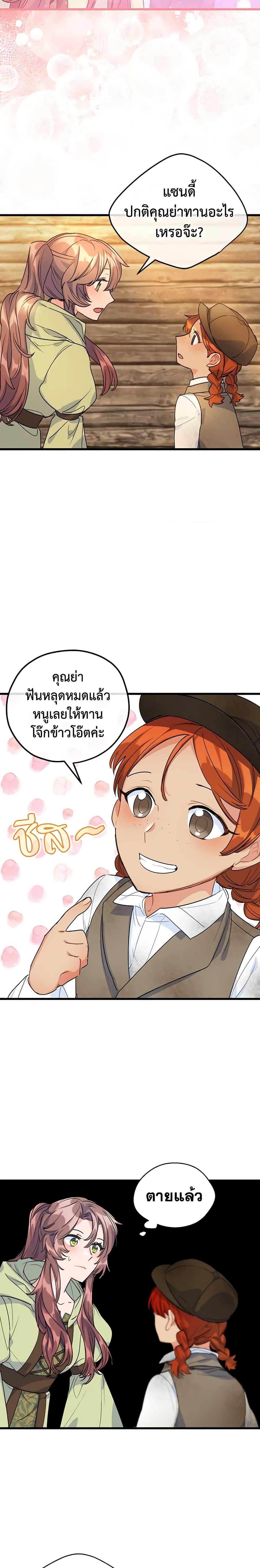 Manga-lc-com อ่านมังงะ อ่านการ์ตูน ออนไลน์ ฟรี 50 Tea Recipes from the Duchess ตอนที่ 1 2 3 4 5 6 7 8 9 10 11 12 13 14 ฟรี ไม่มีโฆษณา Manga-lc - อ่าน มังงะ อ่าน การ์ตูน ออนไลน์ อ่านมังงะ ฟรี
