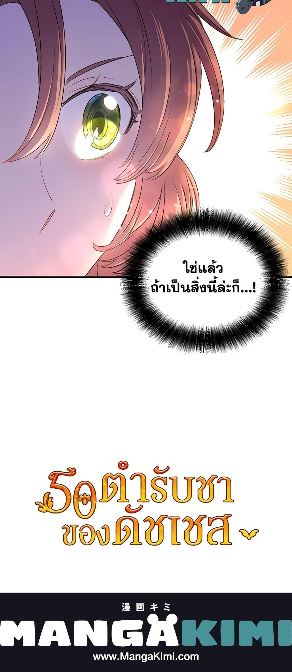 Manga-lc-com อ่านมังงะ อ่านการ์ตูน ออนไลน์ ฟรี 50 Tea Recipes from the Duchess ตอนที่ 1 2 3 4 5 6 7 8 9 10 11 12 13 14 ฟรี ไม่มีโฆษณา Manga-lc - อ่าน มังงะ อ่าน การ์ตูน ออนไลน์ อ่านมังงะ ฟรี