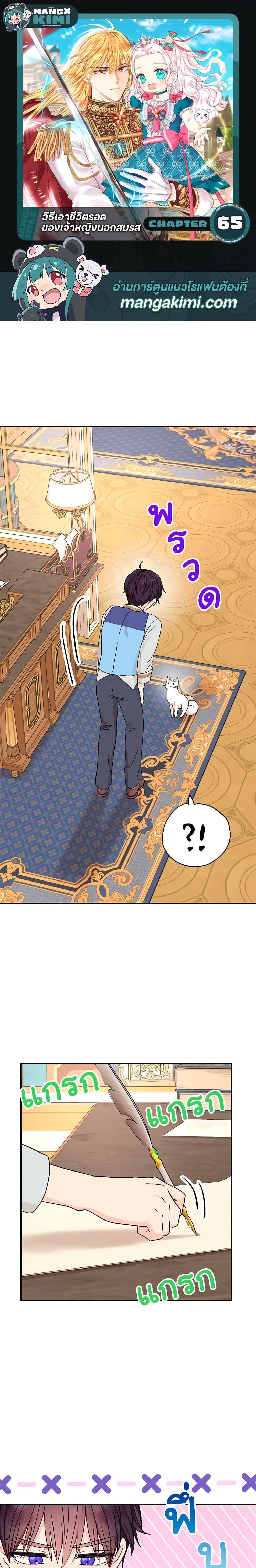 Manga-lc-com อ่านมังงะ อ่านการ์ตูน ออนไลน์ ฟรี Surviving as an Illegitimate Princess ตอนที่ 1 2 3 4 5 6 7 8 9 10 11 12 13 14 ฟรี ไม่มีโฆษณา Manga-lc - อ่าน มังงะ อ่าน การ์ตูน ออนไลน์ อ่านมังงะ ฟรี