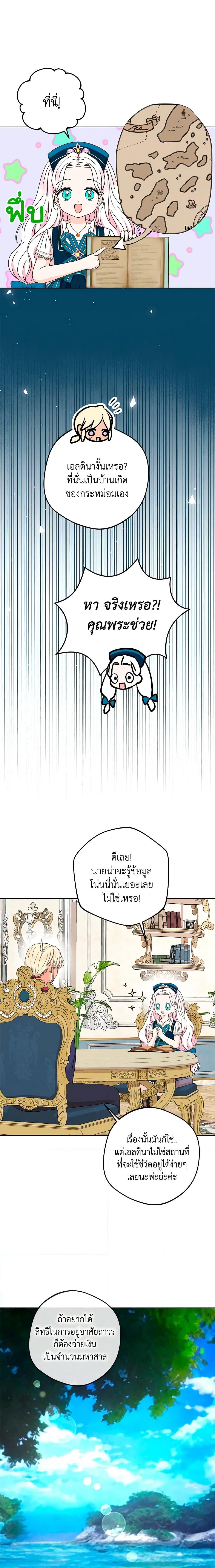 Manga-lc-com อ่านมังงะ อ่านการ์ตูน ออนไลน์ ฟรี Surviving as an Illegitimate Princess ตอนที่ 1 2 3 4 5 6 7 8 9 10 11 12 13 14 ฟรี ไม่มีโฆษณา Manga-lc - อ่าน มังงะ อ่าน การ์ตูน ออนไลน์ อ่านมังงะ ฟรี