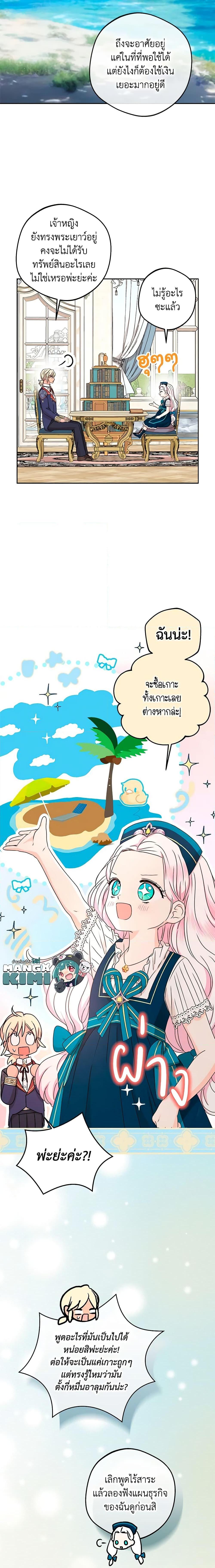 Manga-lc-com อ่านมังงะ อ่านการ์ตูน ออนไลน์ ฟรี Surviving as an Illegitimate Princess ตอนที่ 1 2 3 4 5 6 7 8 9 10 11 12 13 14 ฟรี ไม่มีโฆษณา Manga-lc - อ่าน มังงะ อ่าน การ์ตูน ออนไลน์ อ่านมังงะ ฟรี