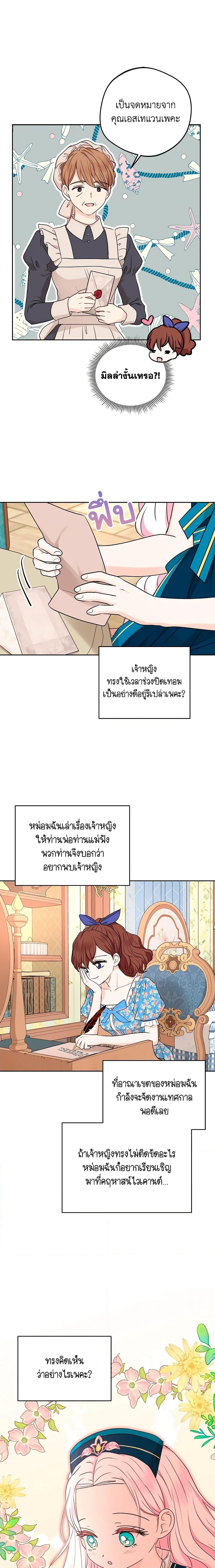 Manga-lc-com อ่านมังงะ อ่านการ์ตูน ออนไลน์ ฟรี Surviving as an Illegitimate Princess ตอนที่ 1 2 3 4 5 6 7 8 9 10 11 12 13 14 ฟรี ไม่มีโฆษณา Manga-lc - อ่าน มังงะ อ่าน การ์ตูน ออนไลน์ อ่านมังงะ ฟรี