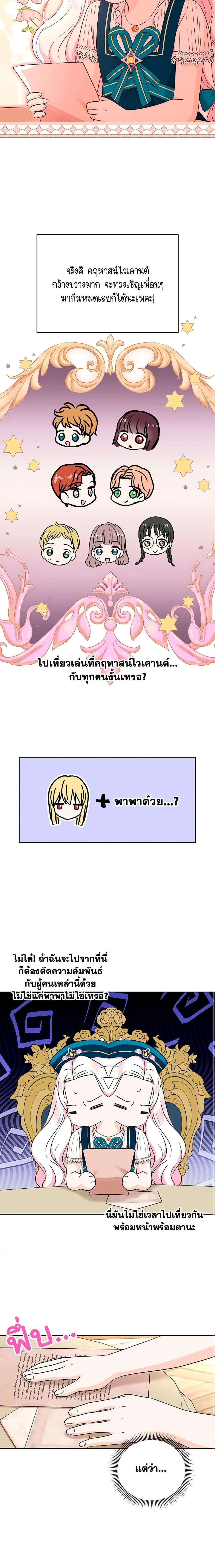 Manga-lc-com อ่านมังงะ อ่านการ์ตูน ออนไลน์ ฟรี Surviving as an Illegitimate Princess ตอนที่ 1 2 3 4 5 6 7 8 9 10 11 12 13 14 ฟรี ไม่มีโฆษณา Manga-lc - อ่าน มังงะ อ่าน การ์ตูน ออนไลน์ อ่านมังงะ ฟรี