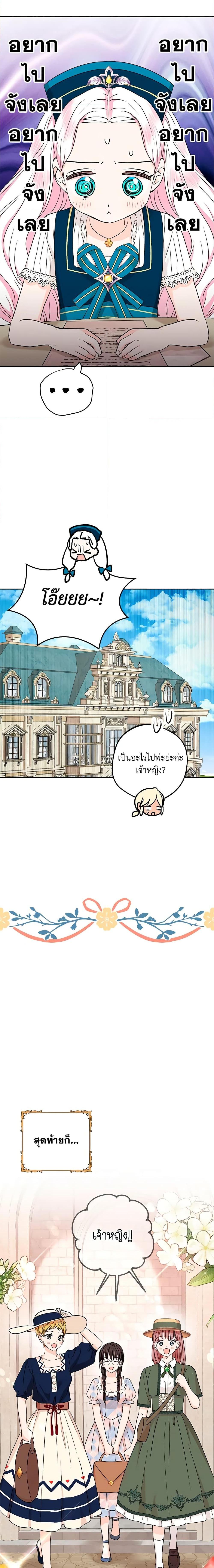 Manga-lc-com อ่านมังงะ อ่านการ์ตูน ออนไลน์ ฟรี Surviving as an Illegitimate Princess ตอนที่ 1 2 3 4 5 6 7 8 9 10 11 12 13 14 ฟรี ไม่มีโฆษณา Manga-lc - อ่าน มังงะ อ่าน การ์ตูน ออนไลน์ อ่านมังงะ ฟรี