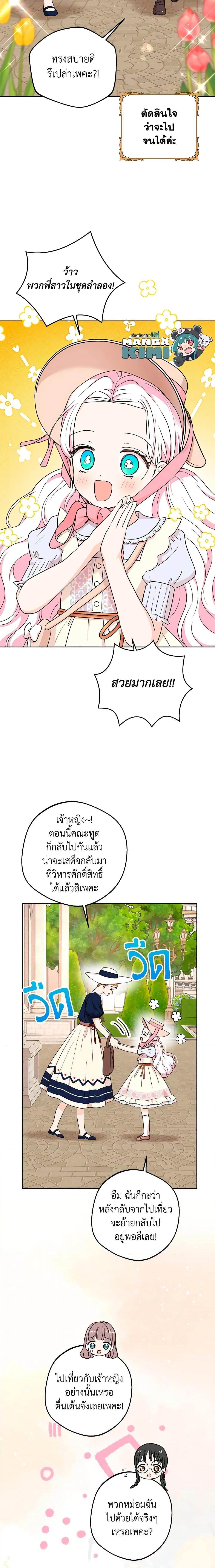 Manga-lc-com อ่านมังงะ อ่านการ์ตูน ออนไลน์ ฟรี Surviving as an Illegitimate Princess ตอนที่ 1 2 3 4 5 6 7 8 9 10 11 12 13 14 ฟรี ไม่มีโฆษณา Manga-lc - อ่าน มังงะ อ่าน การ์ตูน ออนไลน์ อ่านมังงะ ฟรี
