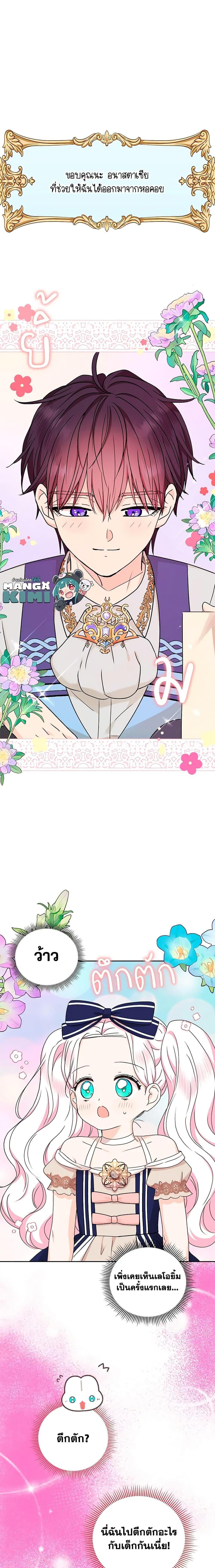 Manga-lc-com อ่านมังงะ อ่านการ์ตูน ออนไลน์ ฟรี Surviving as an Illegitimate Princess ตอนที่ 1 2 3 4 5 6 7 8 9 10 11 12 13 14 ฟรี ไม่มีโฆษณา Manga-lc - อ่าน มังงะ อ่าน การ์ตูน ออนไลน์ อ่านมังงะ ฟรี