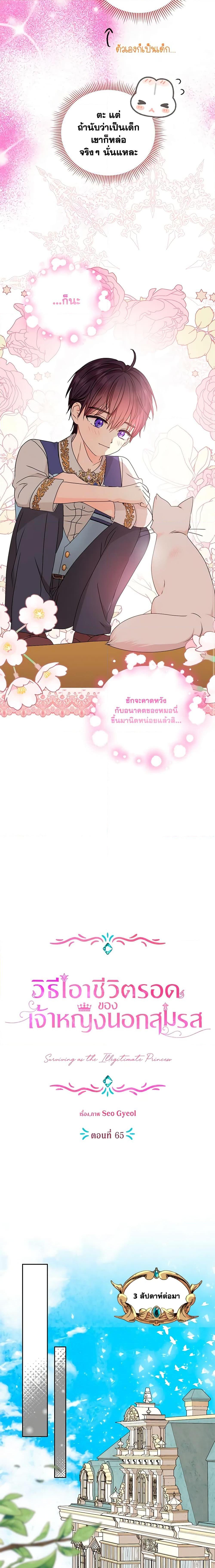 Manga-lc-com อ่านมังงะ อ่านการ์ตูน ออนไลน์ ฟรี Surviving as an Illegitimate Princess ตอนที่ 1 2 3 4 5 6 7 8 9 10 11 12 13 14 ฟรี ไม่มีโฆษณา Manga-lc - อ่าน มังงะ อ่าน การ์ตูน ออนไลน์ อ่านมังงะ ฟรี