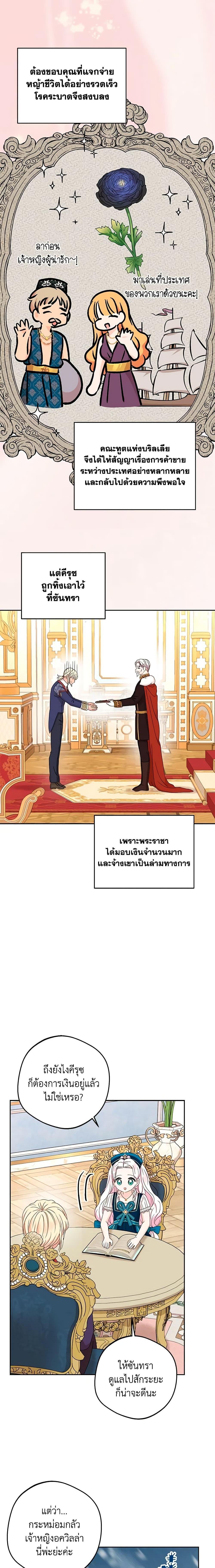 Manga-lc-com อ่านมังงะ อ่านการ์ตูน ออนไลน์ ฟรี Surviving as an Illegitimate Princess ตอนที่ 1 2 3 4 5 6 7 8 9 10 11 12 13 14 ฟรี ไม่มีโฆษณา Manga-lc - อ่าน มังงะ อ่าน การ์ตูน ออนไลน์ อ่านมังงะ ฟรี