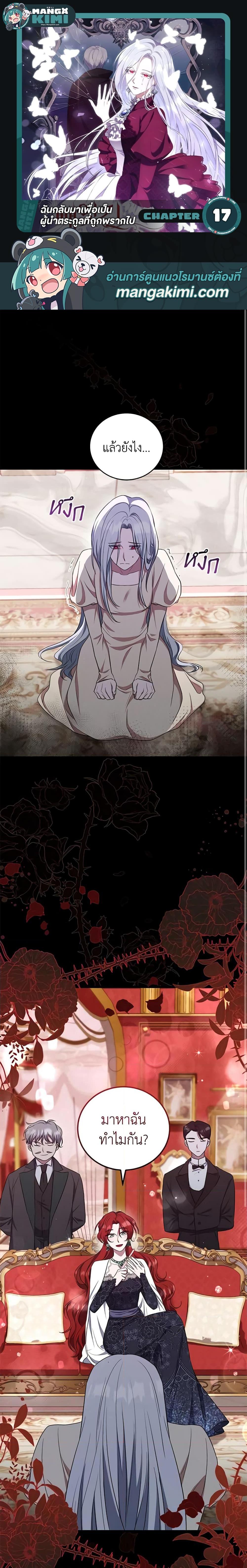 Manga-lc-com อ่านมังงะ อ่านการ์ตูน ออนไลน์ ฟรี I Plan To Become The Master Of A Stolen Family ตอนที่ 1 2 3 4 5 6 7 8 9 10 11 12 13 14 ฟรี ไม่มีโฆษณา Manga-lc - อ่าน มังงะ อ่าน การ์ตูน ออนไลน์ อ่านมังงะ ฟรี