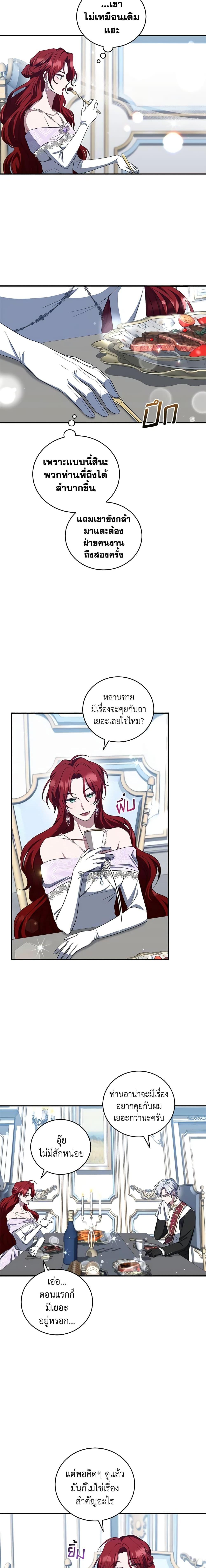 Manga-lc-com อ่านมังงะ อ่านการ์ตูน ออนไลน์ ฟรี I Plan To Become The Master Of A Stolen Family ตอนที่ 1 2 3 4 5 6 7 8 9 10 11 12 13 14 ฟรี ไม่มีโฆษณา Manga-lc - อ่าน มังงะ อ่าน การ์ตูน ออนไลน์ อ่านมังงะ ฟรี
