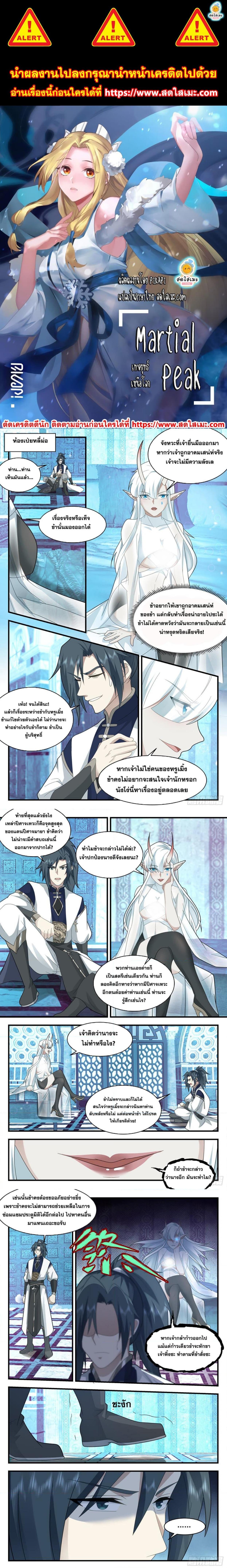 Manga-lc-com อ่านมังงะ อ่านการ์ตูน ออนไลน์ ฟรี Martial Peak ตอนที่ 1 2 3 4 5 6 7 8 9 10 11 12 13 14 ฟรี ไม่มีโฆษณา Manga-lc - อ่าน มังงะ อ่าน การ์ตูน ออนไลน์ อ่านมังงะ ฟรี