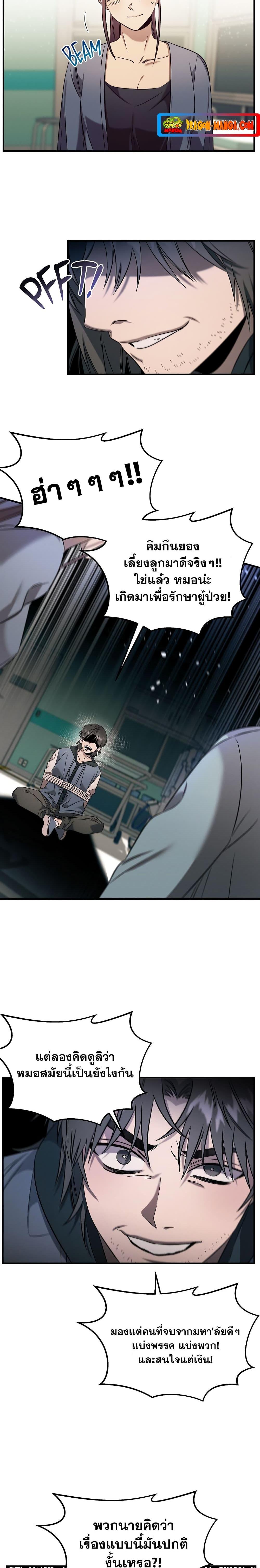 Manga-lc-com อ่านมังงะ อ่านการ์ตูน ออนไลน์ ฟรี Genius Doctor Lee Moo-jin ตอนที่ 1 2 3 4 5 6 7 8 9 10 11 12 13 14 ฟรี ไม่มีโฆษณา Manga-lc - อ่าน มังงะ อ่าน การ์ตูน ออนไลน์ อ่านมังงะ ฟรี