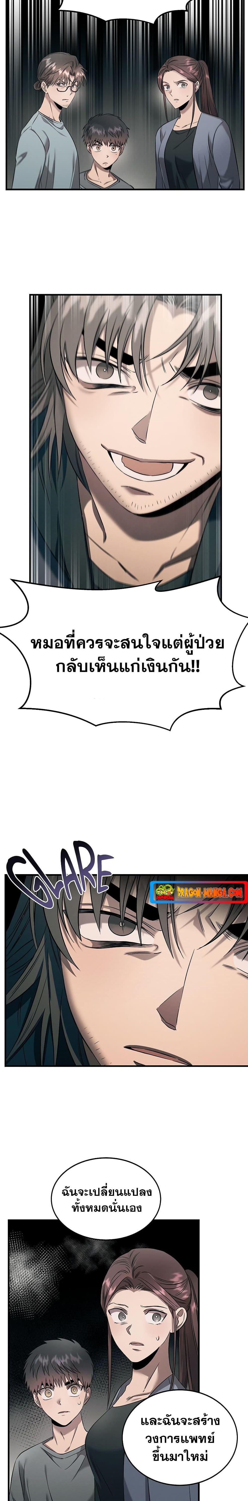 Manga-lc-com อ่านมังงะ อ่านการ์ตูน ออนไลน์ ฟรี Genius Doctor Lee Moo-jin ตอนที่ 1 2 3 4 5 6 7 8 9 10 11 12 13 14 ฟรี ไม่มีโฆษณา Manga-lc - อ่าน มังงะ อ่าน การ์ตูน ออนไลน์ อ่านมังงะ ฟรี