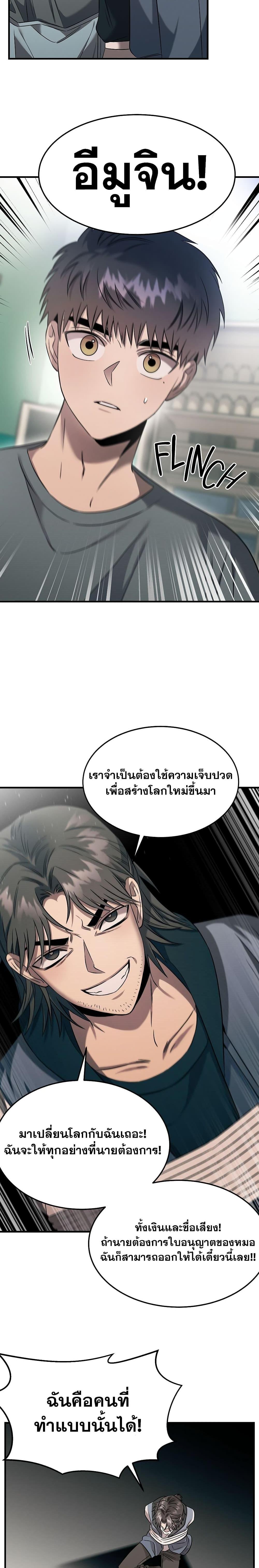 Manga-lc-com อ่านมังงะ อ่านการ์ตูน ออนไลน์ ฟรี Genius Doctor Lee Moo-jin ตอนที่ 1 2 3 4 5 6 7 8 9 10 11 12 13 14 ฟรี ไม่มีโฆษณา Manga-lc - อ่าน มังงะ อ่าน การ์ตูน ออนไลน์ อ่านมังงะ ฟรี
