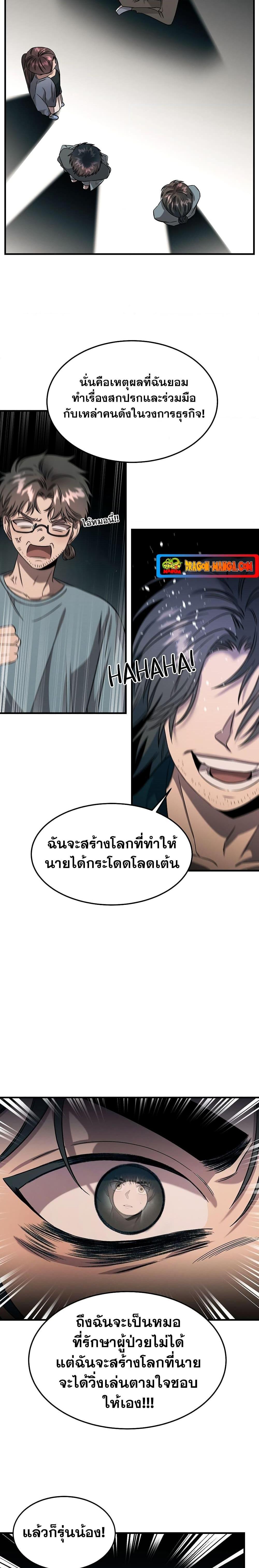 Manga-lc-com อ่านมังงะ อ่านการ์ตูน ออนไลน์ ฟรี Genius Doctor Lee Moo-jin ตอนที่ 1 2 3 4 5 6 7 8 9 10 11 12 13 14 ฟรี ไม่มีโฆษณา Manga-lc - อ่าน มังงะ อ่าน การ์ตูน ออนไลน์ อ่านมังงะ ฟรี