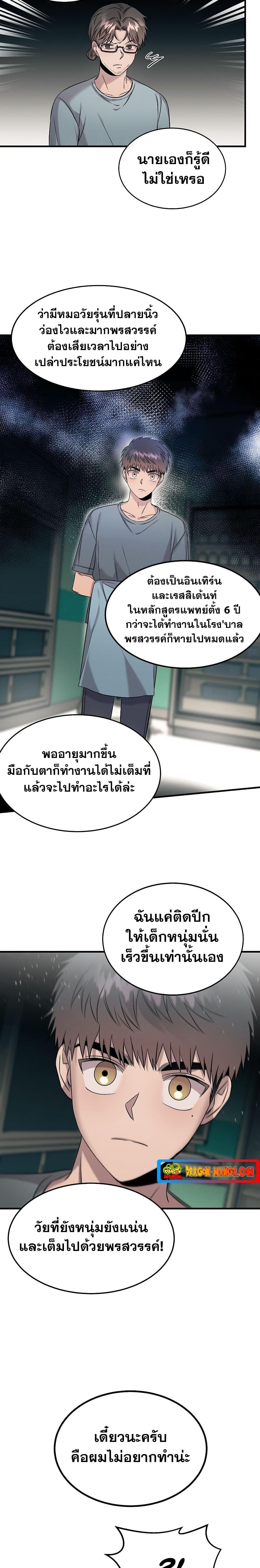Manga-lc-com อ่านมังงะ อ่านการ์ตูน ออนไลน์ ฟรี Genius Doctor Lee Moo-jin ตอนที่ 1 2 3 4 5 6 7 8 9 10 11 12 13 14 ฟรี ไม่มีโฆษณา Manga-lc - อ่าน มังงะ อ่าน การ์ตูน ออนไลน์ อ่านมังงะ ฟรี