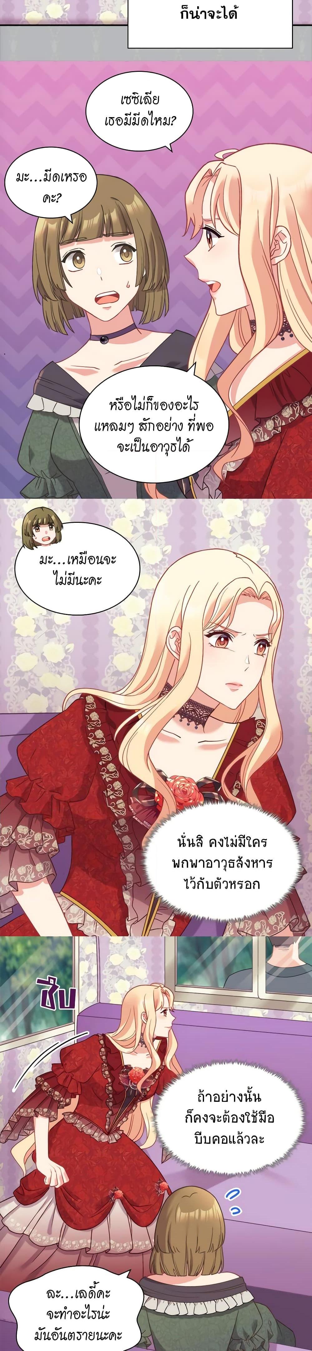 Manga-lc-com อ่านมังงะ อ่านการ์ตูน ออนไลน์ ฟรี What It Takes to be a Villainess ตอนที่ 1 2 3 4 5 6 7 8 9 10 11 12 13 14 ฟรี ไม่มีโฆษณา Manga-lc - อ่าน มังงะ อ่าน การ์ตูน ออนไลน์ อ่านมังงะ ฟรี