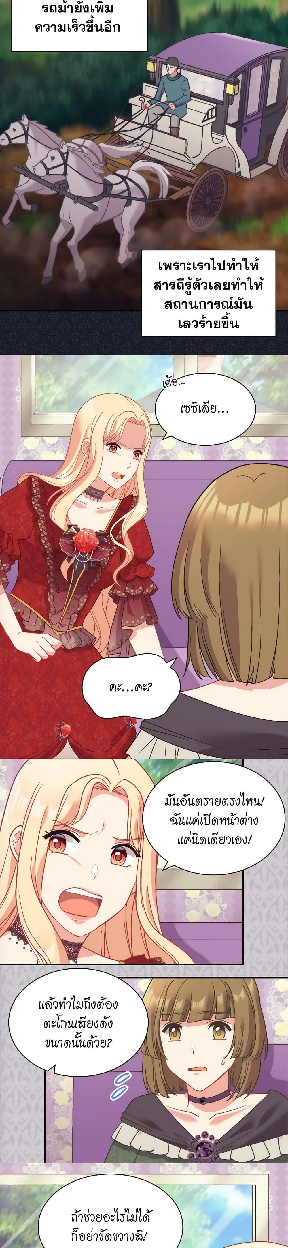 Manga-lc-com อ่านมังงะ อ่านการ์ตูน ออนไลน์ ฟรี What It Takes to be a Villainess ตอนที่ 1 2 3 4 5 6 7 8 9 10 11 12 13 14 ฟรี ไม่มีโฆษณา Manga-lc - อ่าน มังงะ อ่าน การ์ตูน ออนไลน์ อ่านมังงะ ฟรี