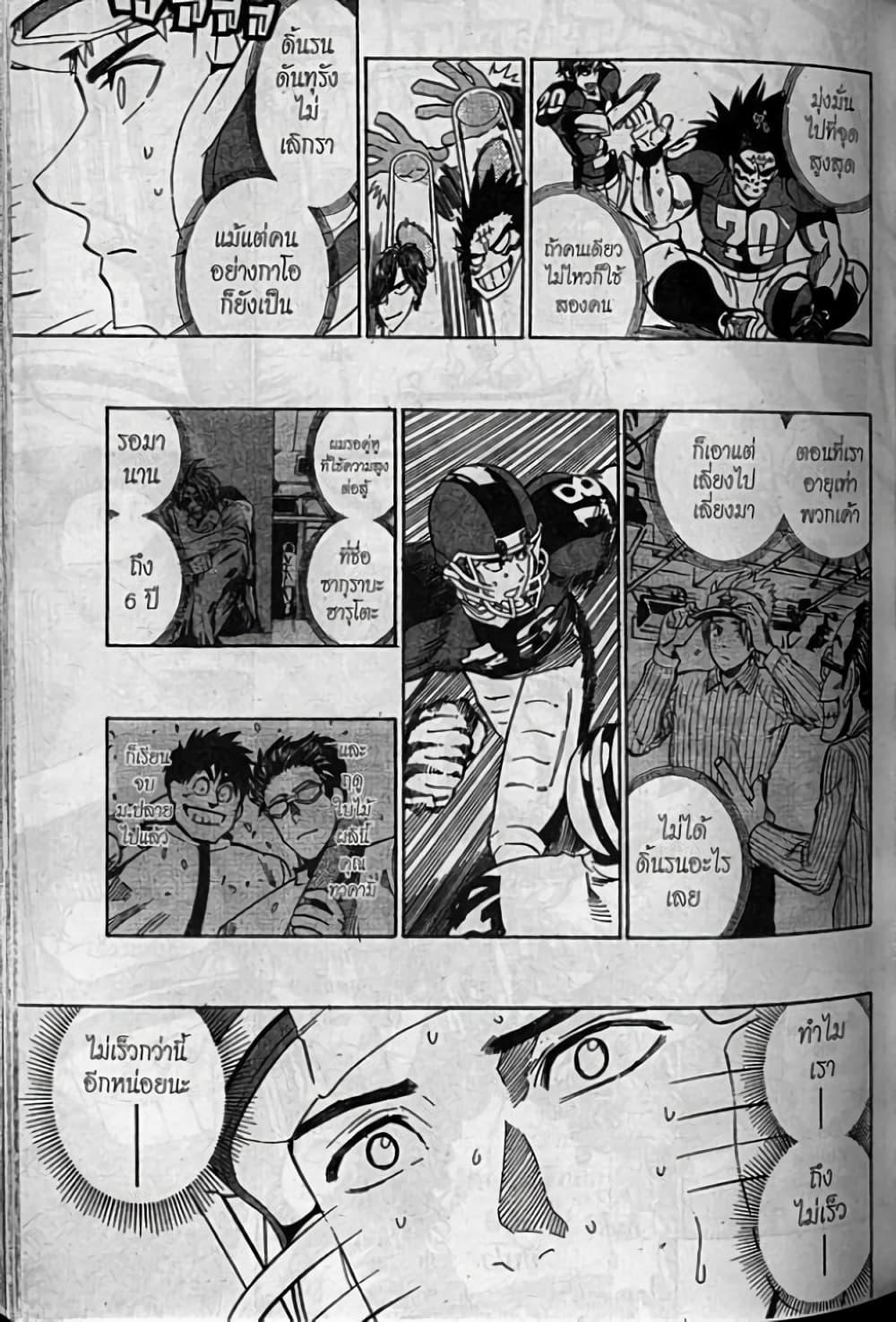 Manga-lc-com อ่านมังงะ อ่านการ์ตูน ออนไลน์ ฟรี Eyeshield 21 ตอนที่ 1 2 3 4 5 6 7 8 9 10 11 12 13 14 ฟรี ไม่มีโฆษณา Manga-lc - อ่าน มังงะ อ่าน การ์ตูน ออนไลน์ อ่านมังงะ ฟรี