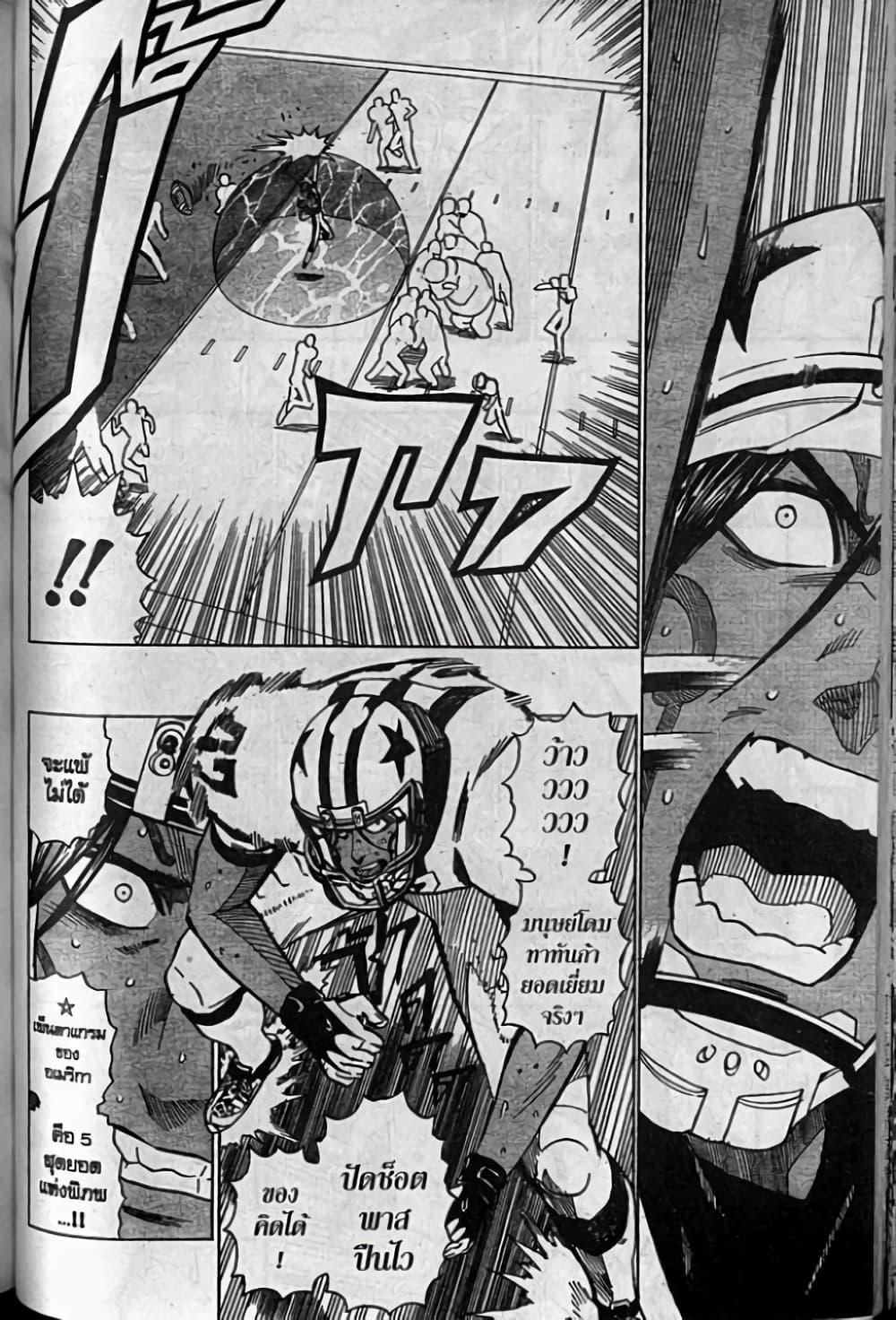 Manga-lc-com อ่านมังงะ อ่านการ์ตูน ออนไลน์ ฟรี Eyeshield 21 ตอนที่ 1 2 3 4 5 6 7 8 9 10 11 12 13 14 ฟรี ไม่มีโฆษณา Manga-lc - อ่าน มังงะ อ่าน การ์ตูน ออนไลน์ อ่านมังงะ ฟรี