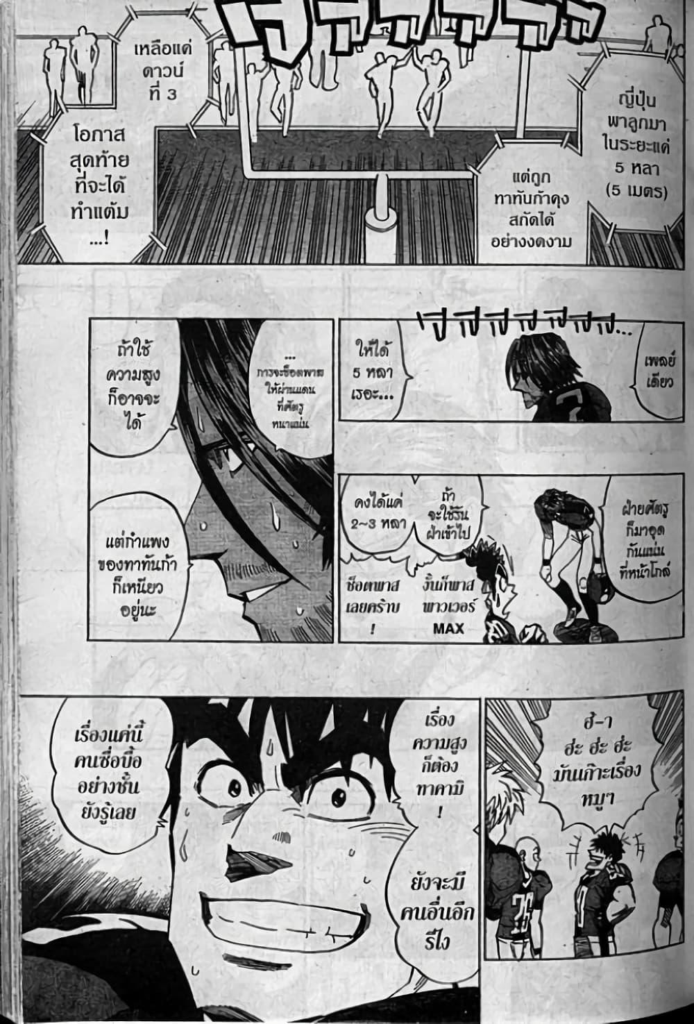 Manga-lc-com อ่านมังงะ อ่านการ์ตูน ออนไลน์ ฟรี Eyeshield 21 ตอนที่ 1 2 3 4 5 6 7 8 9 10 11 12 13 14 ฟรี ไม่มีโฆษณา Manga-lc - อ่าน มังงะ อ่าน การ์ตูน ออนไลน์ อ่านมังงะ ฟรี