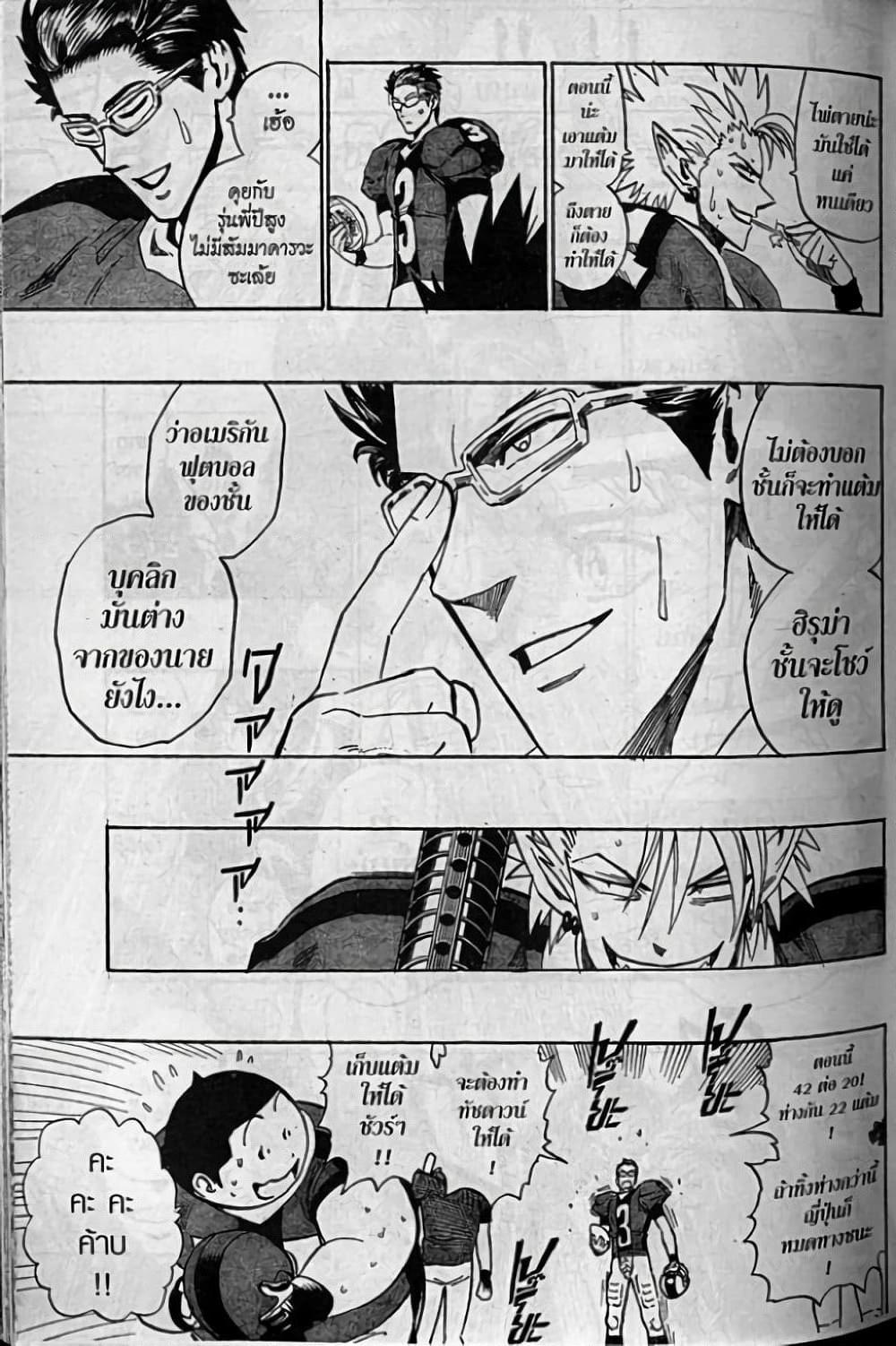 Manga-lc-com อ่านมังงะ อ่านการ์ตูน ออนไลน์ ฟรี Eyeshield 21 ตอนที่ 1 2 3 4 5 6 7 8 9 10 11 12 13 14 ฟรี ไม่มีโฆษณา Manga-lc - อ่าน มังงะ อ่าน การ์ตูน ออนไลน์ อ่านมังงะ ฟรี
