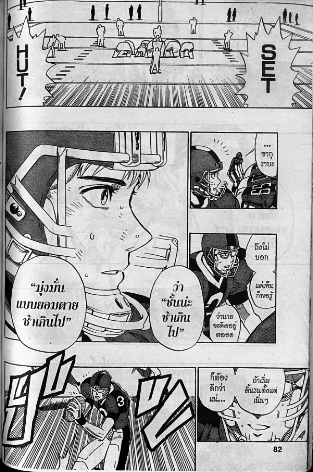 Manga-lc-com อ่านมังงะ อ่านการ์ตูน ออนไลน์ ฟรี Eyeshield 21 ตอนที่ 1 2 3 4 5 6 7 8 9 10 11 12 13 14 ฟรี ไม่มีโฆษณา Manga-lc - อ่าน มังงะ อ่าน การ์ตูน ออนไลน์ อ่านมังงะ ฟรี