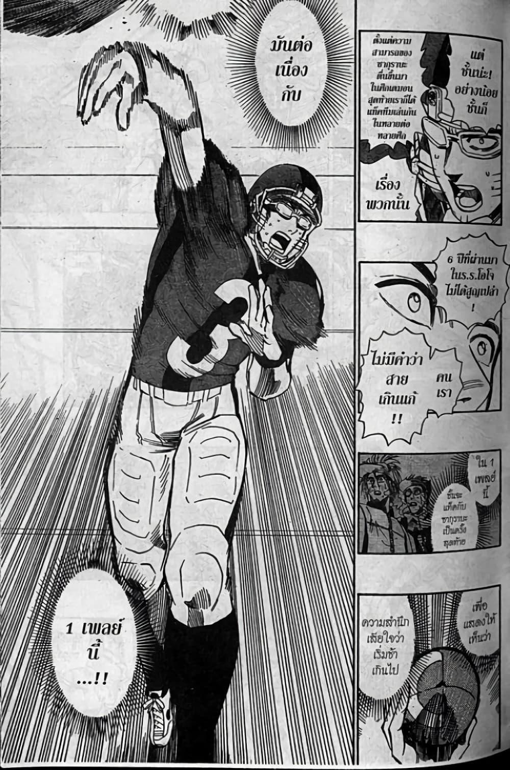 Manga-lc-com อ่านมังงะ อ่านการ์ตูน ออนไลน์ ฟรี Eyeshield 21 ตอนที่ 1 2 3 4 5 6 7 8 9 10 11 12 13 14 ฟรี ไม่มีโฆษณา Manga-lc - อ่าน มังงะ อ่าน การ์ตูน ออนไลน์ อ่านมังงะ ฟรี