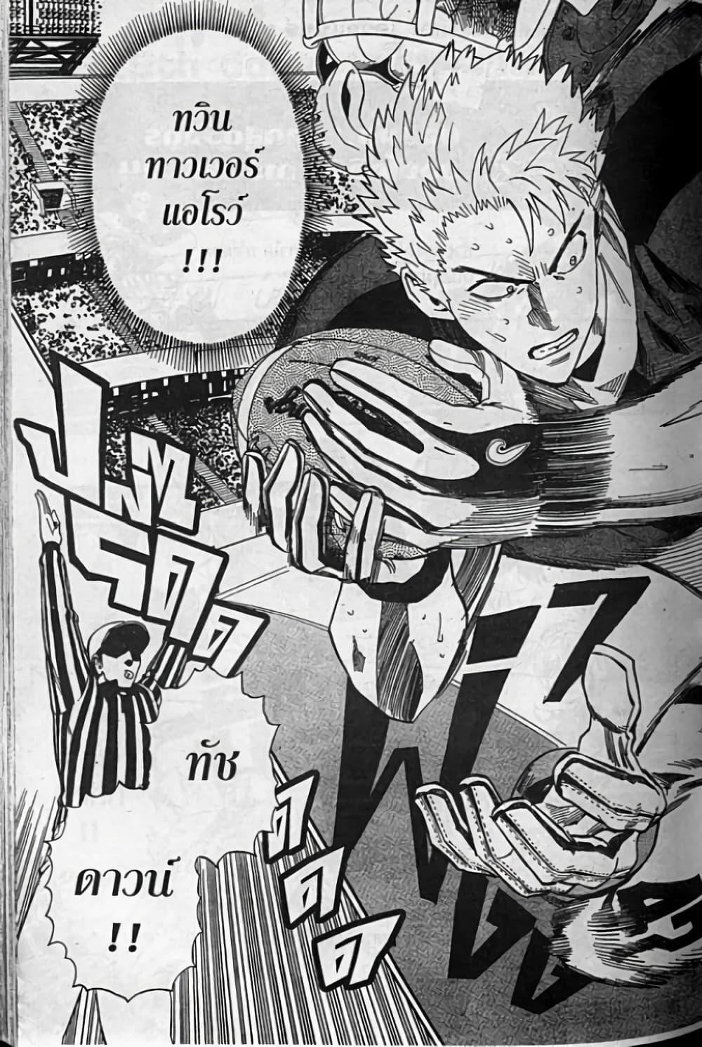 Manga-lc-com อ่านมังงะ อ่านการ์ตูน ออนไลน์ ฟรี Eyeshield 21 ตอนที่ 1 2 3 4 5 6 7 8 9 10 11 12 13 14 ฟรี ไม่มีโฆษณา Manga-lc - อ่าน มังงะ อ่าน การ์ตูน ออนไลน์ อ่านมังงะ ฟรี