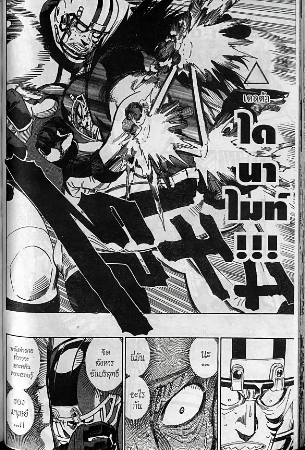 Manga-lc-com อ่านมังงะ อ่านการ์ตูน ออนไลน์ ฟรี Eyeshield 21 ตอนที่ 1 2 3 4 5 6 7 8 9 10 11 12 13 14 ฟรี ไม่มีโฆษณา Manga-lc - อ่าน มังงะ อ่าน การ์ตูน ออนไลน์ อ่านมังงะ ฟรี