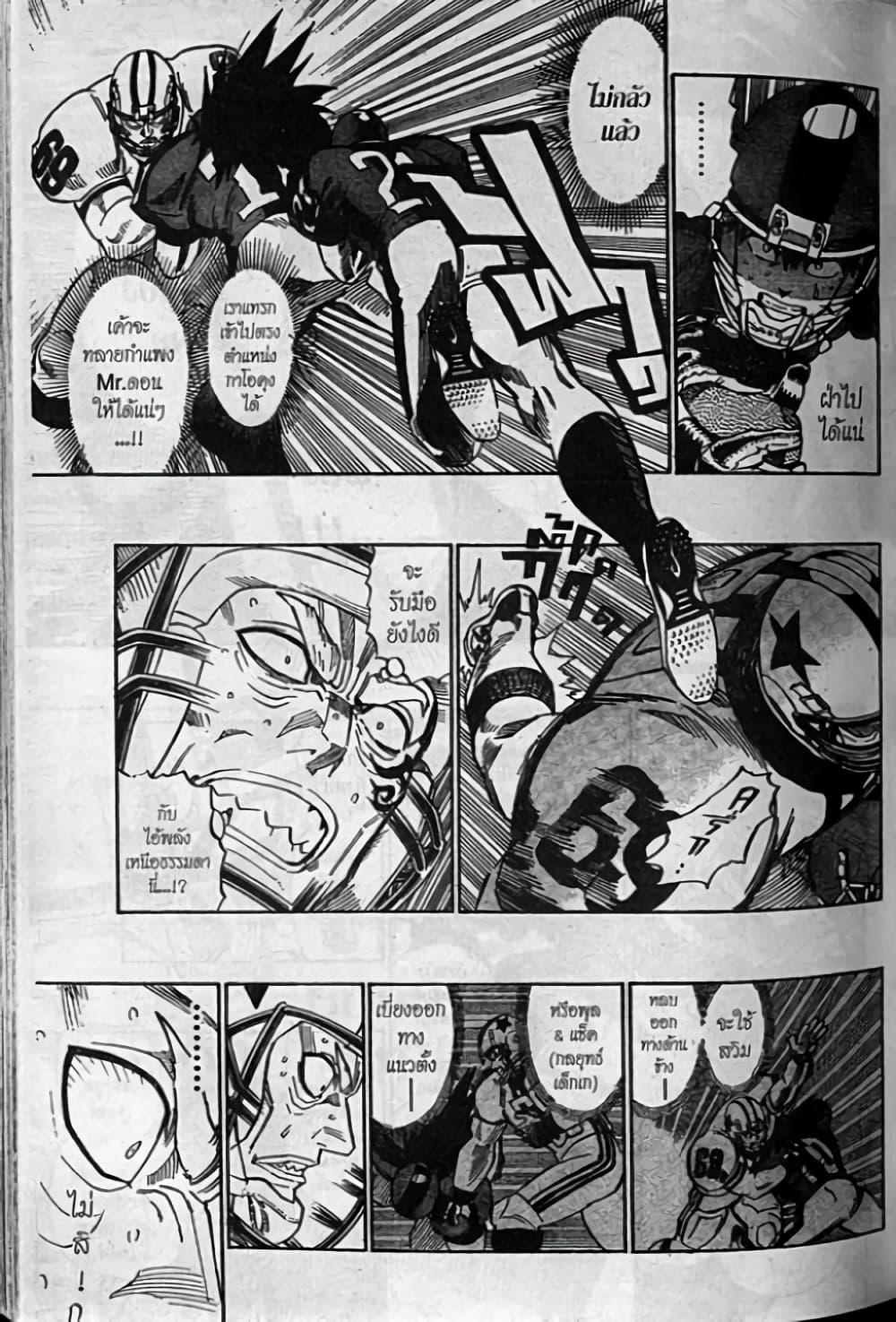 Manga-lc-com อ่านมังงะ อ่านการ์ตูน ออนไลน์ ฟรี Eyeshield 21 ตอนที่ 1 2 3 4 5 6 7 8 9 10 11 12 13 14 ฟรี ไม่มีโฆษณา Manga-lc - อ่าน มังงะ อ่าน การ์ตูน ออนไลน์ อ่านมังงะ ฟรี