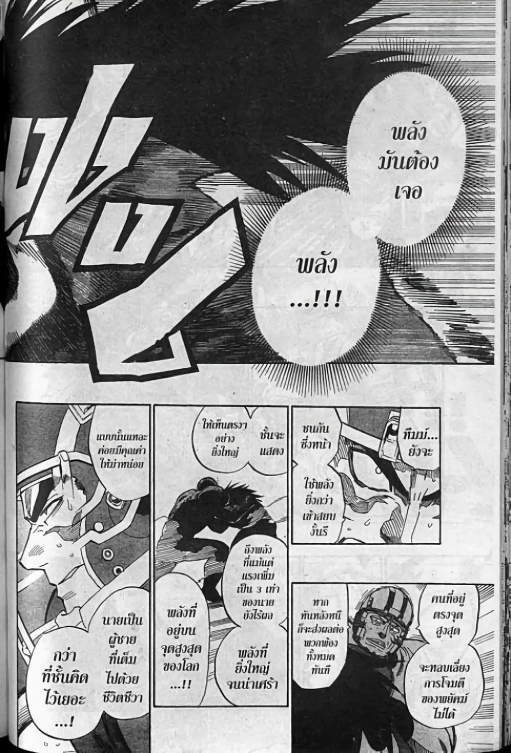 Manga-lc-com อ่านมังงะ อ่านการ์ตูน ออนไลน์ ฟรี Eyeshield 21 ตอนที่ 1 2 3 4 5 6 7 8 9 10 11 12 13 14 ฟรี ไม่มีโฆษณา Manga-lc - อ่าน มังงะ อ่าน การ์ตูน ออนไลน์ อ่านมังงะ ฟรี
