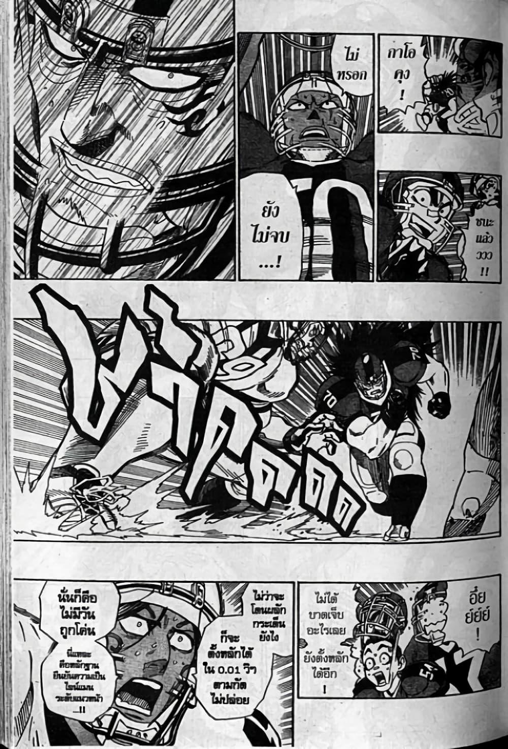 Manga-lc-com อ่านมังงะ อ่านการ์ตูน ออนไลน์ ฟรี Eyeshield 21 ตอนที่ 1 2 3 4 5 6 7 8 9 10 11 12 13 14 ฟรี ไม่มีโฆษณา Manga-lc - อ่าน มังงะ อ่าน การ์ตูน ออนไลน์ อ่านมังงะ ฟรี