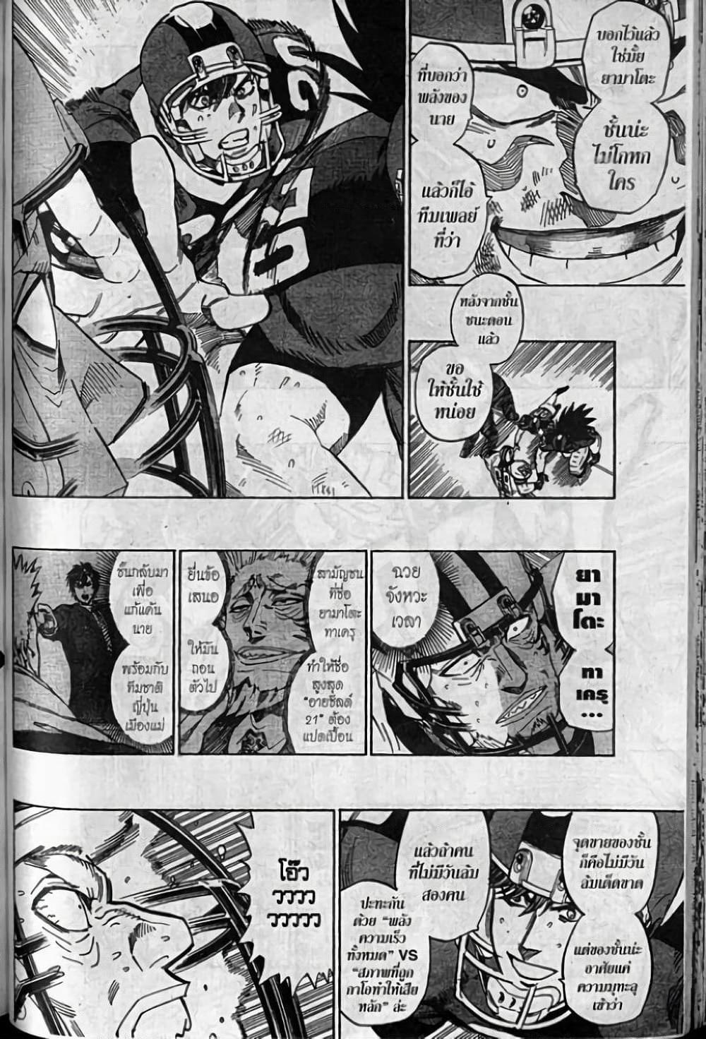 Manga-lc-com อ่านมังงะ อ่านการ์ตูน ออนไลน์ ฟรี Eyeshield 21 ตอนที่ 1 2 3 4 5 6 7 8 9 10 11 12 13 14 ฟรี ไม่มีโฆษณา Manga-lc - อ่าน มังงะ อ่าน การ์ตูน ออนไลน์ อ่านมังงะ ฟรี