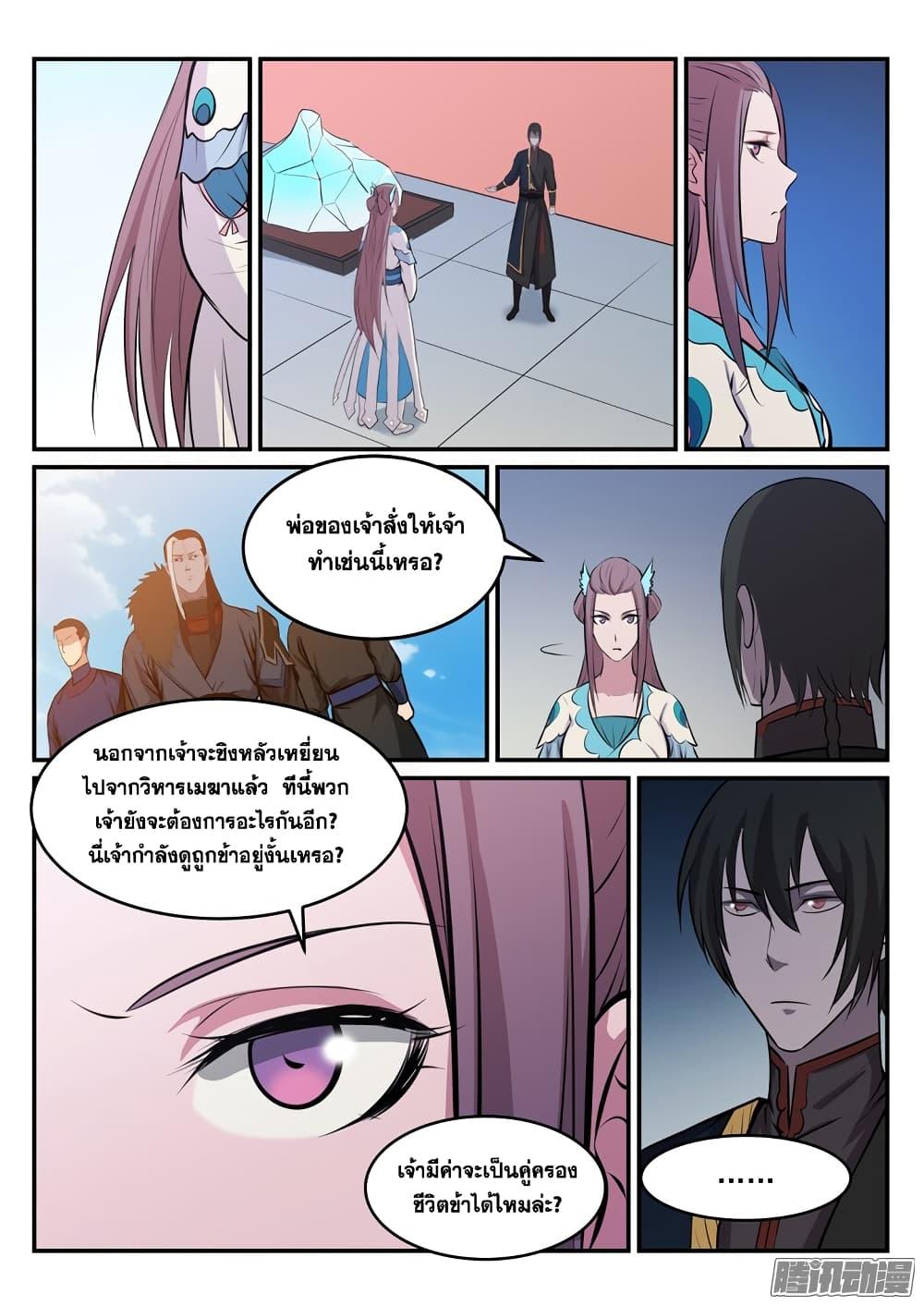 Manga-lc-com อ่านมังงะ อ่านการ์ตูน ออนไลน์ ฟรี Bailian Chengshen ตอนที่ 1 2 3 4 5 6 7 8 9 10 11 12 13 14 ฟรี ไม่มีโฆษณา Manga-lc - อ่าน มังงะ อ่าน การ์ตูน ออนไลน์ อ่านมังงะ ฟรี