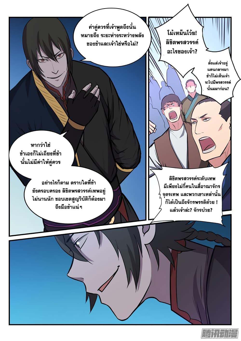 Manga-lc-com อ่านมังงะ อ่านการ์ตูน ออนไลน์ ฟรี Bailian Chengshen ตอนที่ 1 2 3 4 5 6 7 8 9 10 11 12 13 14 ฟรี ไม่มีโฆษณา Manga-lc - อ่าน มังงะ อ่าน การ์ตูน ออนไลน์ อ่านมังงะ ฟรี
